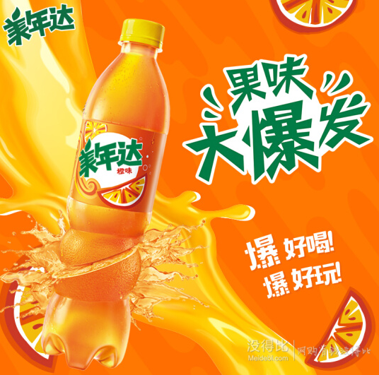 限地区某东plus会员mirinda美年达橙味汽水碳酸饮料300ml24瓶268元