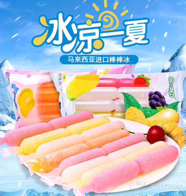 冰爽可口cocon可康棒棒冰40支