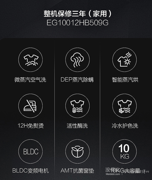 20点开始! lhaier 海尔 eg10012hb509g 洗烘一体机 10kg