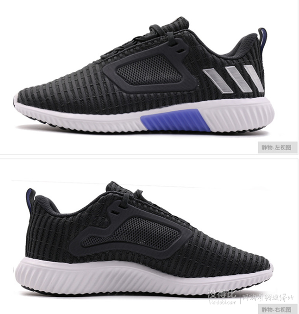 adidas 阿迪达斯 climacool cw 女士跑步鞋 189元