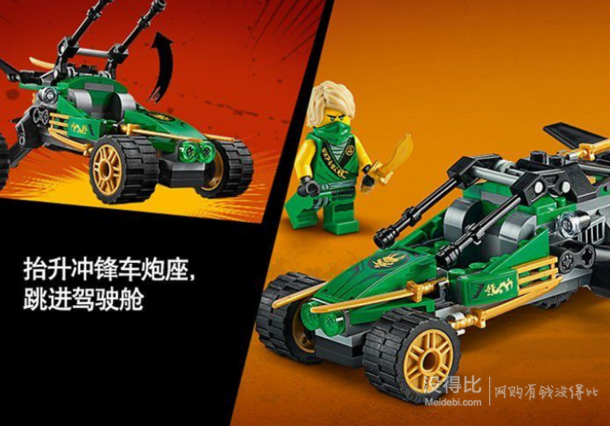 lego乐高幻影忍者系列71700劳埃德的丛林冲锋车