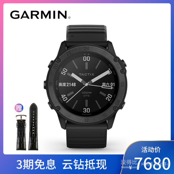 garmin 佳明tactix泰铁时运动智能手表￥7680 .00