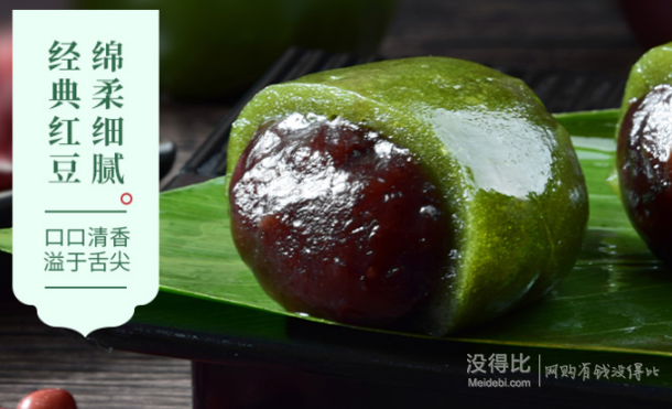 悦菇娘 艾草红豆青团 240g 5.9元包邮(需用券)_没得比