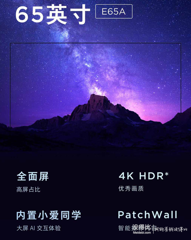 mi 小米电视4s l65m5-ad/5s 65英寸 4k 液晶电视