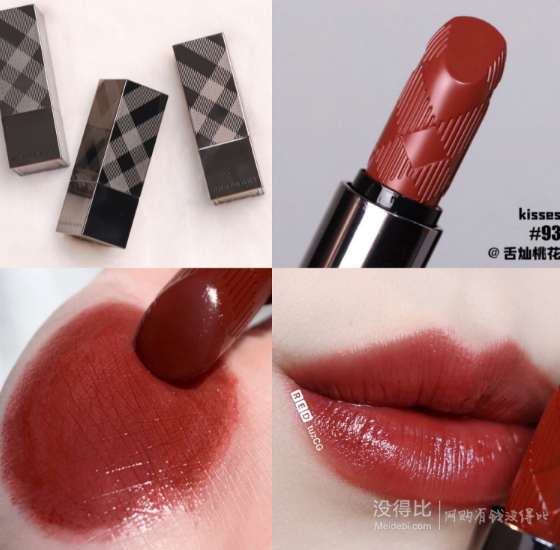 海淘 个护美妆 彩妆香水 口红 burberry 博柏利 kisses 晶润凝彩