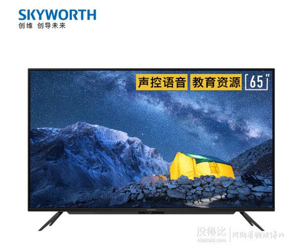 20日0点!skyworth 创维 65a4 4k液晶电视 65英寸