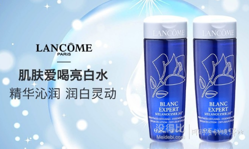 1日0点! lancome 兰蔻 臻白晶透精华水 50ml *2