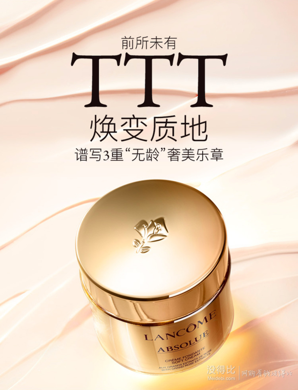 贵妇护肤菁纯系列,蕴含实力抗老成分波色因,促进胶原蛋白新生,提拉