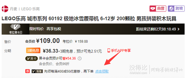 lego 乐高 城市组系列 60192 极地冰雪履带机