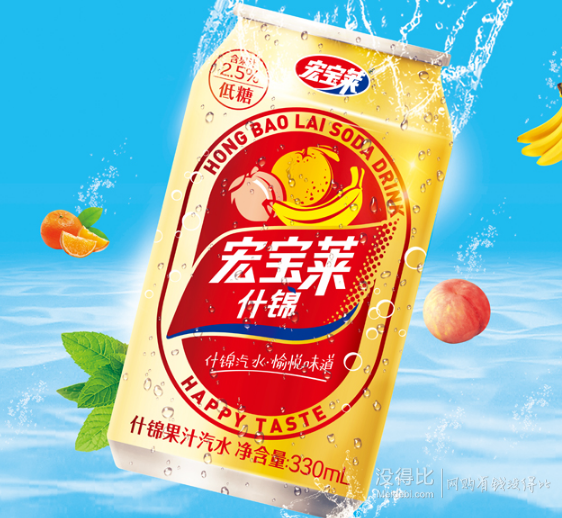 宏宝莱低糖低卡什锦果汁汽水330ml6罐