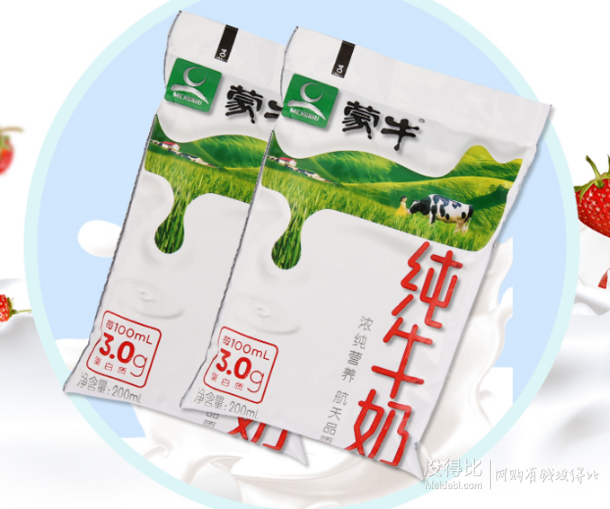 蒙牛 纯牛奶早餐奶袋装 200ml*16