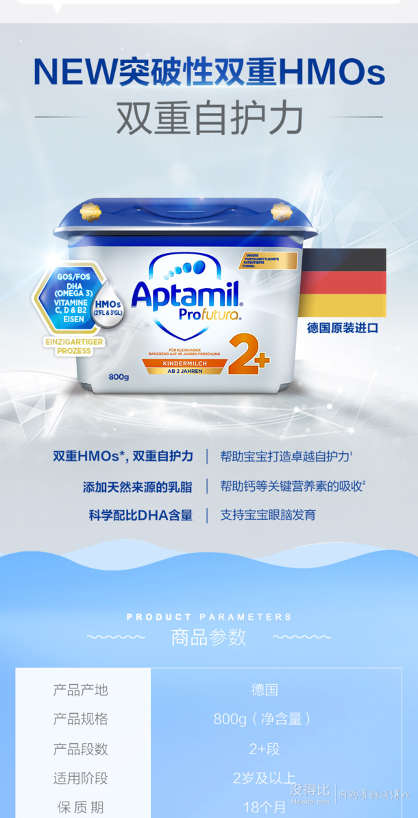 德国爱他美白金2 段 婴幼儿配方奶粉800g 2罐装