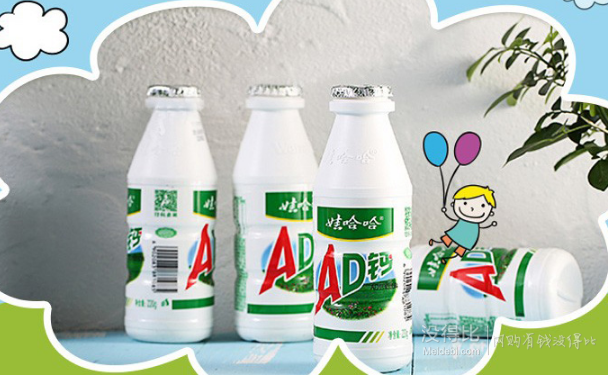 wahaha/娃哈哈 ad钙奶220ml*20瓶 29.6元包邮(需用券)