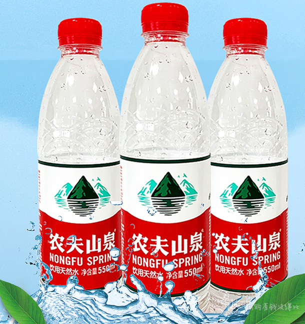 百億補貼農夫山泉飲用天然水550ml12瓶