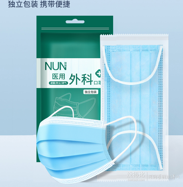 牛氏堂老倪 一次性医用外科口罩 100只 14.9元包邮(需用券)