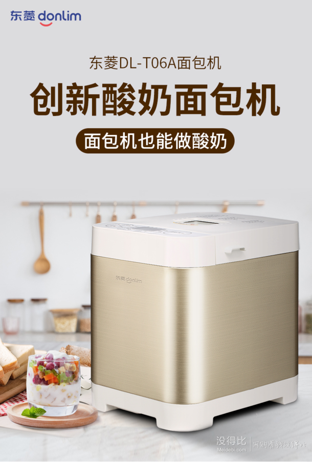 仿手工揉面donlim东菱dlt06a面包机