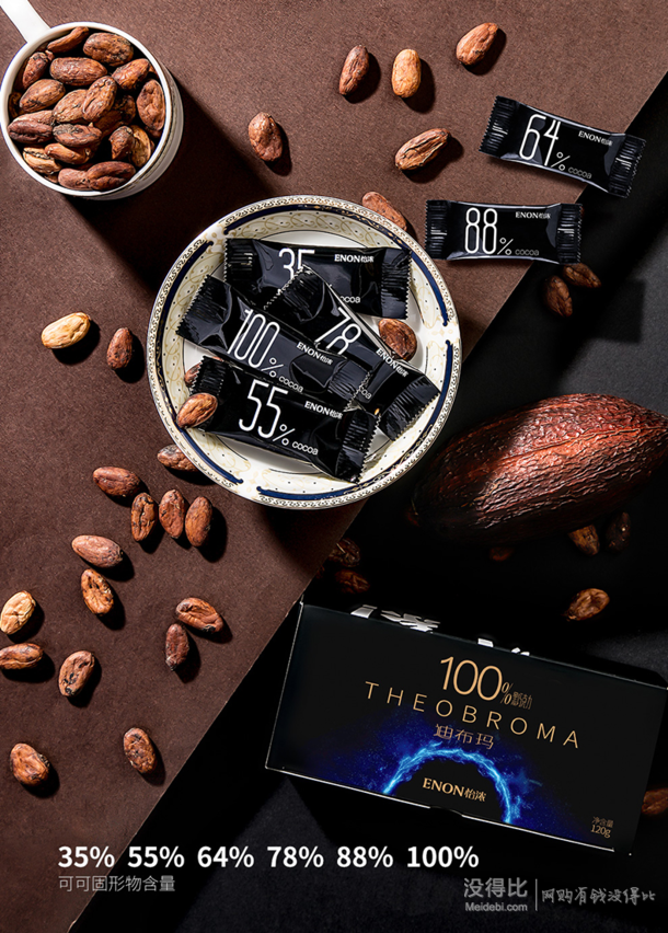 减肥补充能量!enon 怡浓 纯黑巧克力 120g_没得比