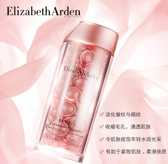 伊丽莎白雅顿elizabetharden粉胶时空焕活夜间多效胶囊精华液约60粒