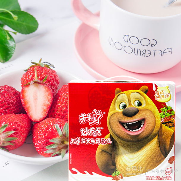 mengniu 蒙牛 未来星妙妙草莓味 125ml*20盒 19.7元包邮