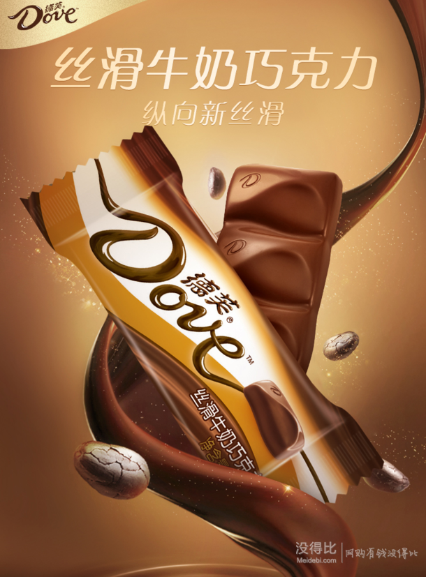 移动端dove德芙什锦巧克力222g