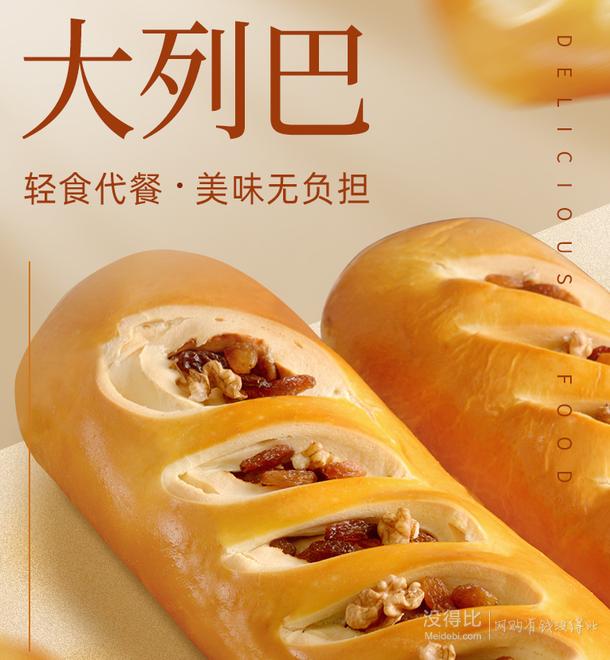 现烤现发andrea安德莉亚俄罗斯大列巴切片面包508g