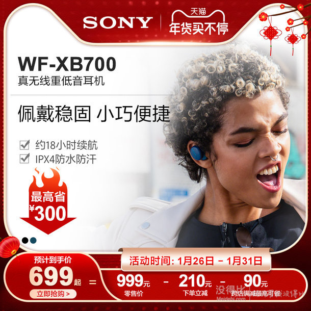 sony700蓝牙耳机真假图片