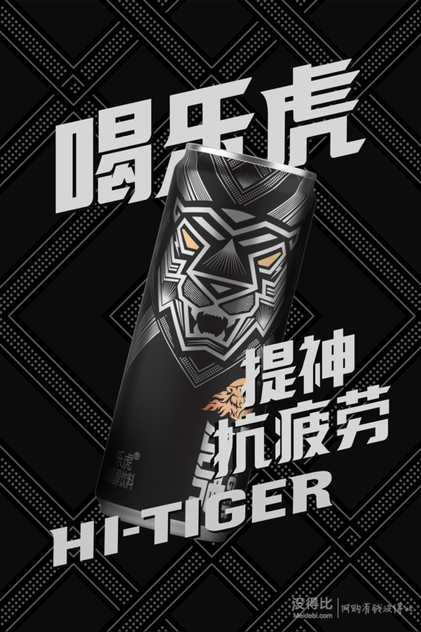 提神抗疲劳!乐虎 氨基酸维生素功能饮料 250ml*24罐