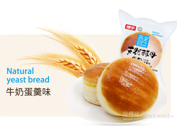 桃李天然酵母面包600g约8个