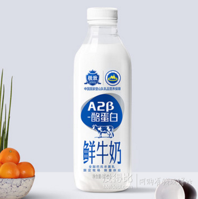 3月5日0点sanyuan三元巴氏杀菌鲜牛奶900ml2赠240ml1盒