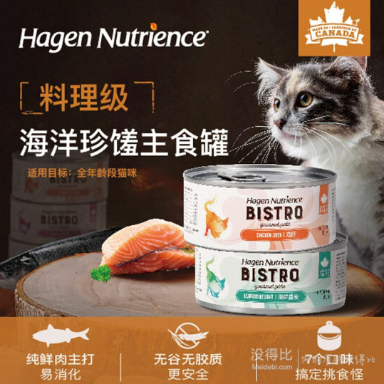 plus会员nutrience哈根纽翠斯鸡肉猫罐头156g12