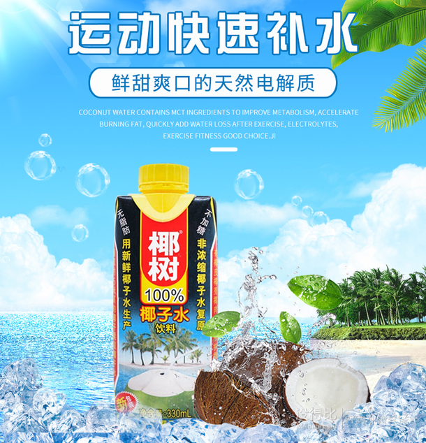 椰树牌椰汁330ml24盒整箱装