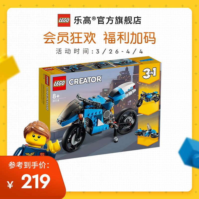 lego乐高creator创意百变系列31114超级摩托车