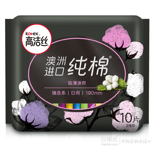 kotex高洁丝臻选系列迷你卫生巾极薄008190mm10片