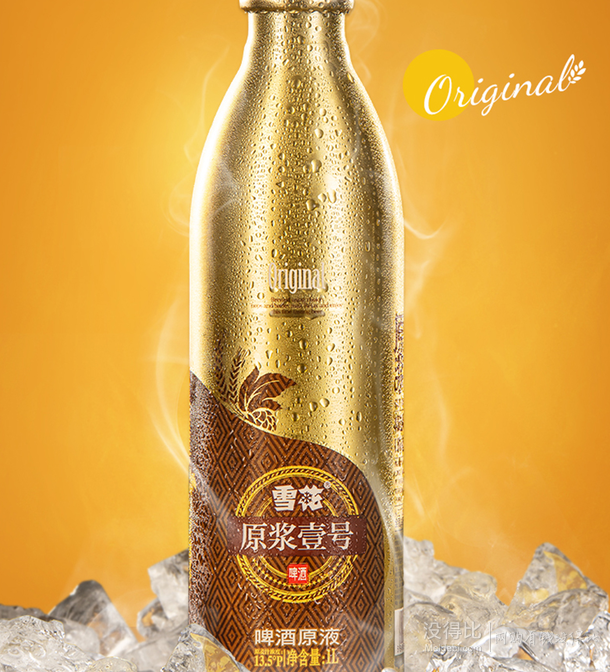 新低价雪花原浆壹号精酿原浆啤酒1l