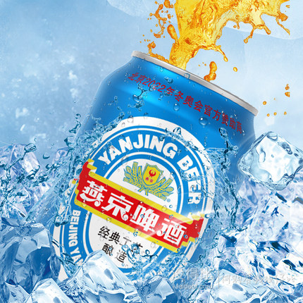 临期!燕京啤酒 11度精品蓝听清爽黄啤 330ml*24听