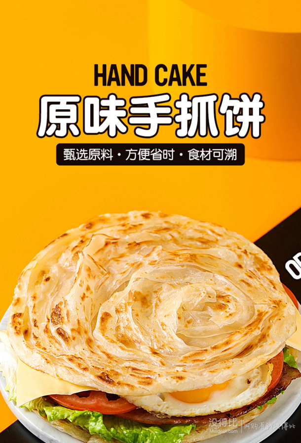 口感酥脆!皇家小虎 手抓饼皮 60g*20片