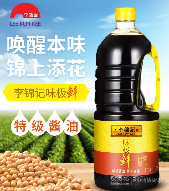 leekumkee李锦记味极鲜酱油165l