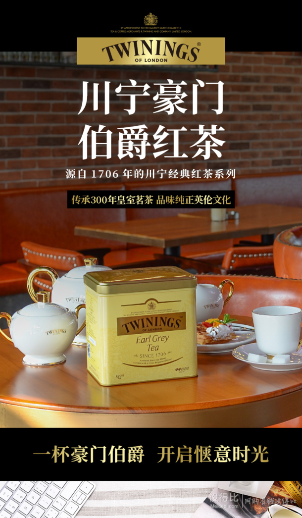 波兰进口!winings 川宁 豪门伯爵红茶 500克