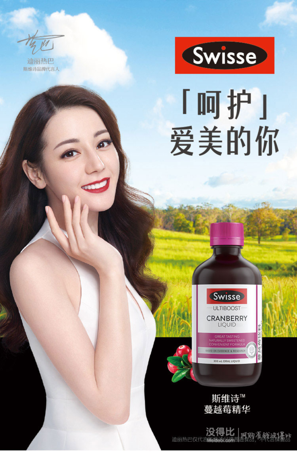 澳洲进口!swisse 高浓度90000mg蔓越莓口服液300ml