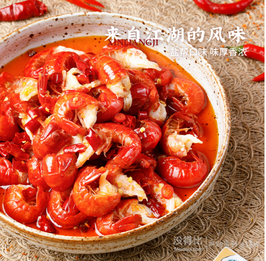plus会员!信良记 麻辣小龙虾虾尾 250g