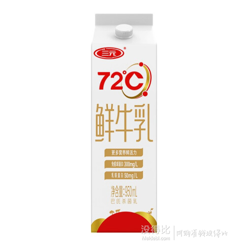 有券的上限地区sanyuan三元72屋型鲜牛乳950ml