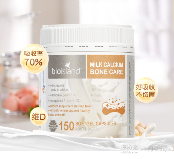 bioland佰澳朗德成人牛乳钙胶囊150粒