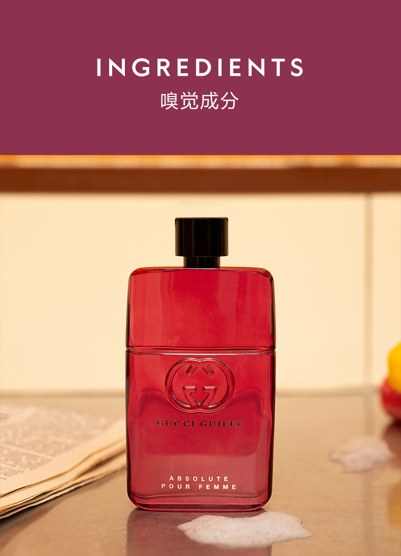 gucci 古驰 罪爱不羁女性香水 edp 90ml