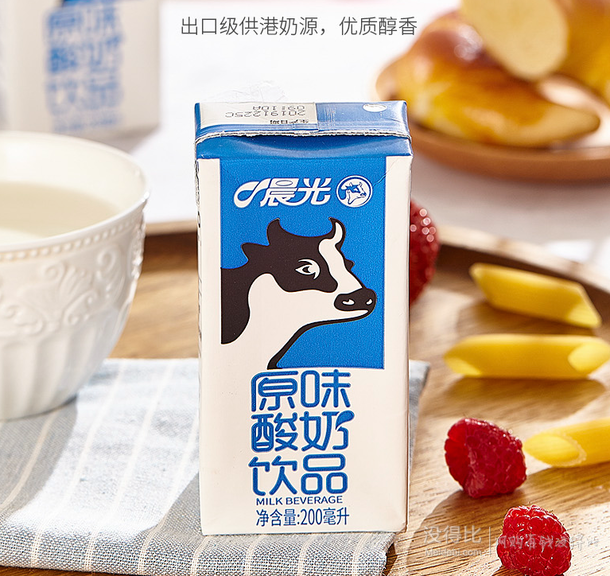 40年供港品质晨光全脂酸奶200ml12盒2箱