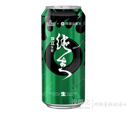 pearlriver珠江啤酒9p特制纯生啤酒500ml12听