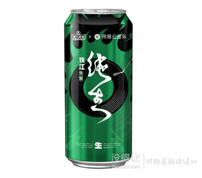 pearlriver珠江啤酒9p特製純生啤酒500ml12聽