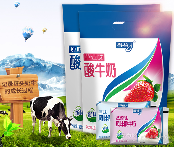 上合青岛峰会指定用奶得益风味酸牛奶袋装100g20袋