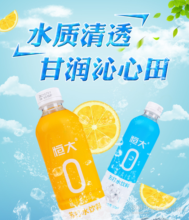 恒大无糖无汽弱碱性苏打水500ml15瓶