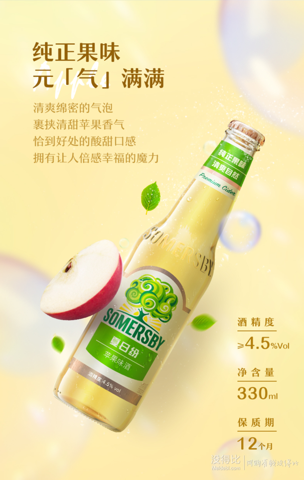 carlsberg嘉士伯果味啤酒组合1664桃红风花雪月夏日纷共6瓶