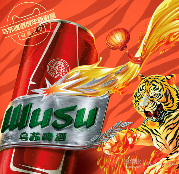 新疆啤酒大红乌苏啤酒虎年罐500ml12瓶